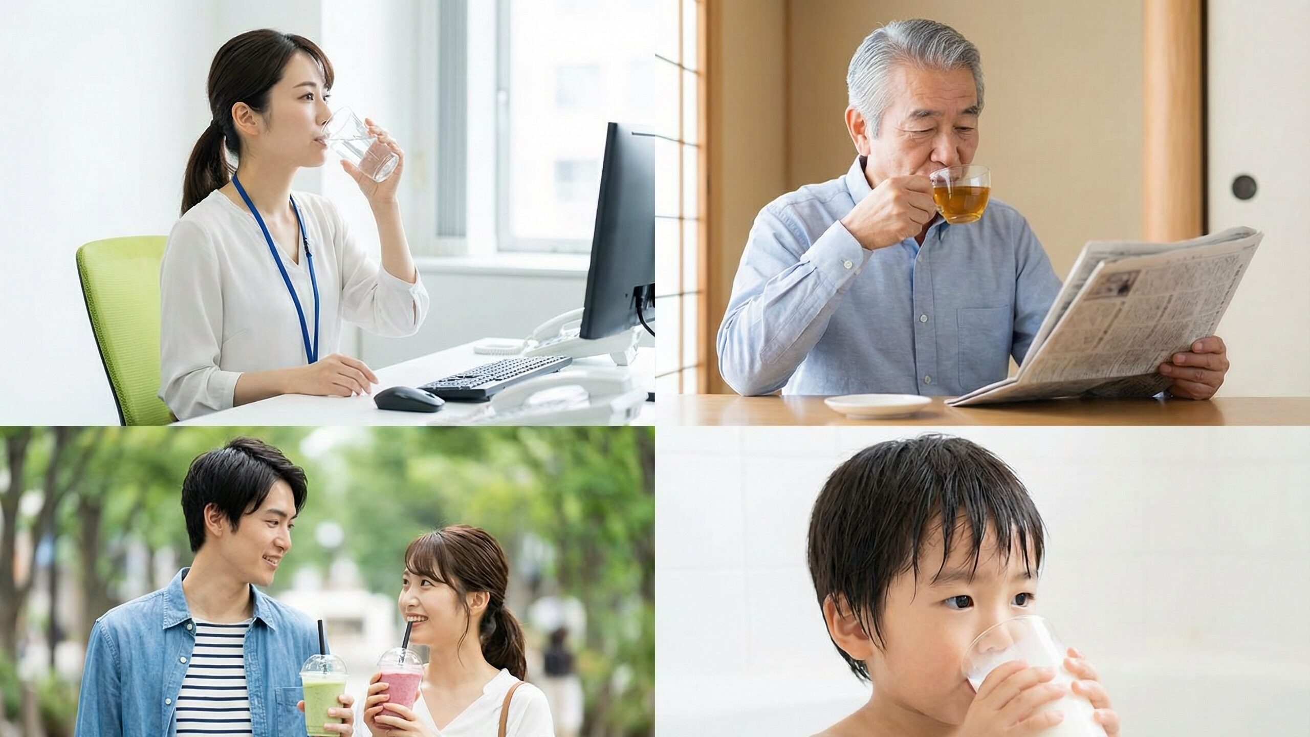 子供から高齢者まで、自分に合ったミネラルが多い飲み物の摂り入れ方。牛乳や緑茶、スムージーなど、ライフスタイルに合わせたミネラル補給のバリエーション。